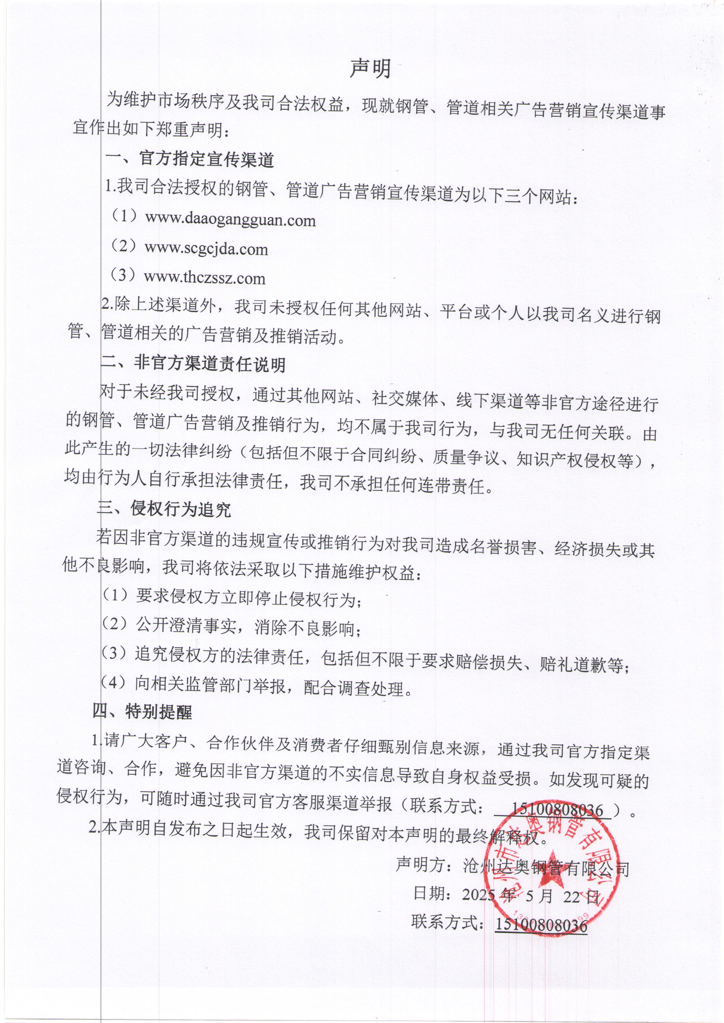 声明.jpg
